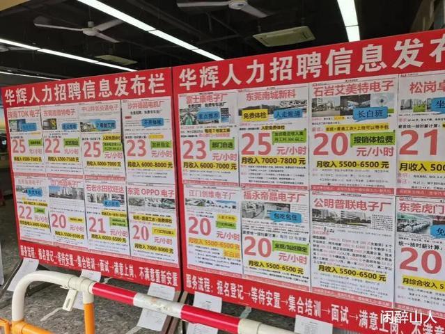 网约车、外卖不断内卷，进厂会成为年轻人的最优选吗？