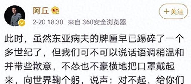 称中国人应向世界道歉！被央视开除的阿丘，如今的境遇咎由自取！