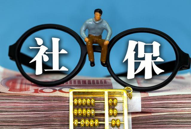 社保交越长越好？15年或30年，退休金相差多少？别算错这笔账