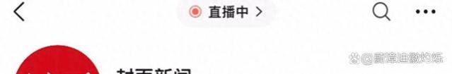 央视著名主持人李华宣布离职