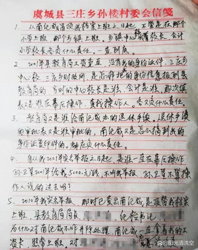 1992年，河南教师因超生被开除，22年后顶替者：借你身份证办退休