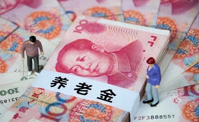 11月农民养老金方案上调，每位老人统一发放480元？提前看看吧