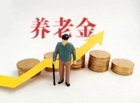 养老金大变革，2024年养老金制度要并轨了，看看有哪些变化