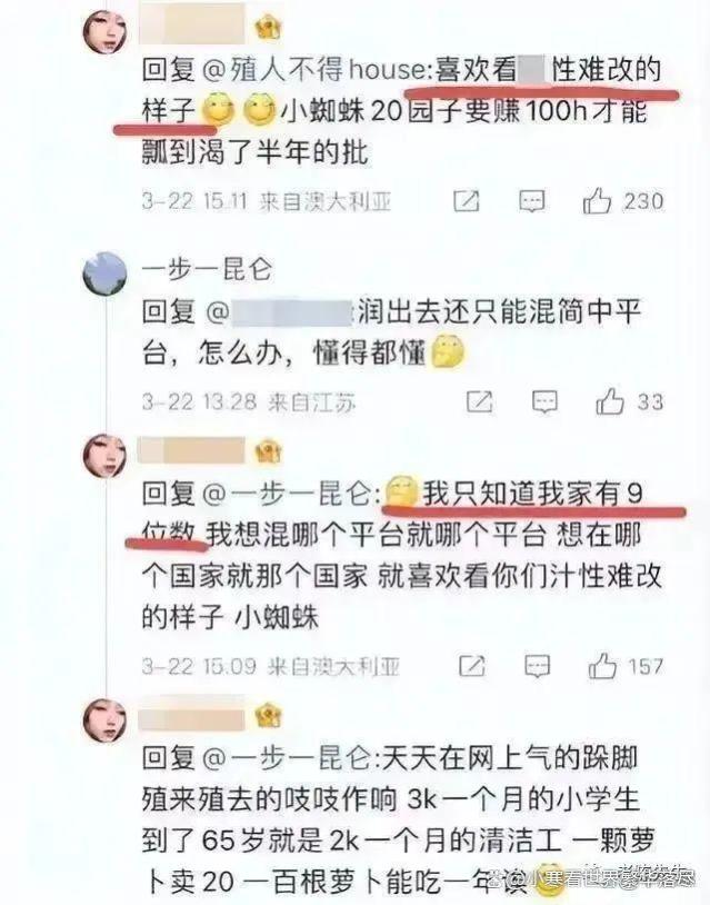 “北极鲶鱼”事件最新消息，“北极鲶鱼爷爷”被开除党籍