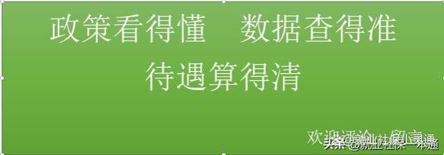 视同缴费年限就是过渡性养老金计发年限吗？