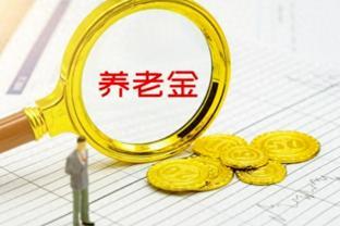 湖北省退休，累计缴费30年，账户8.7万，养老金有多少？