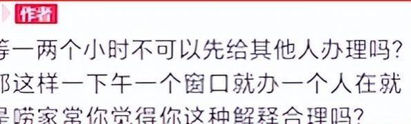 黑龙江网友揭露社保工作人员上班聊天，2个小时不叫号，后续来了