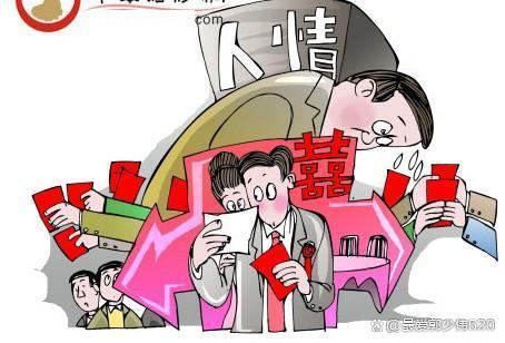 新娘的“礼金”难题：结婚邀请前同事，对方却因还礼金额起争执