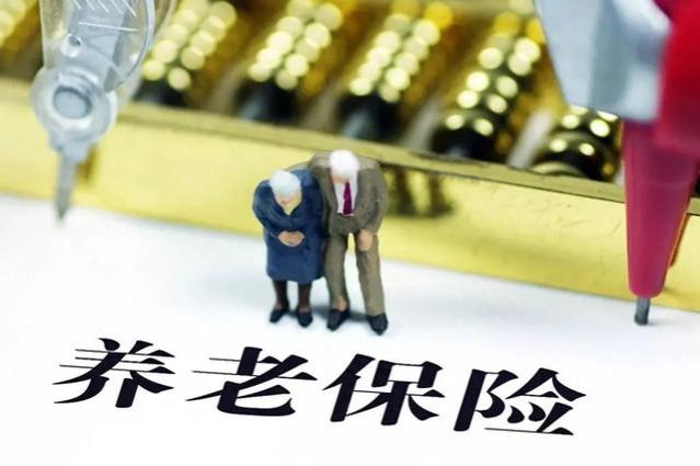 养老金：为何公务员、教师和医生成调整对象？