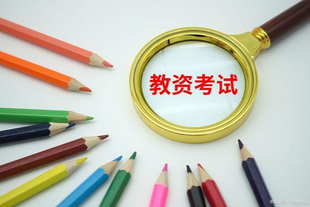 老师考编之路：条件与学历的深度解析