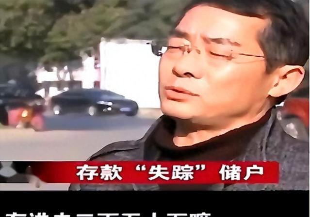 男子存300万到银行，一年后钱不翼而飞，银行：存钱当天就转走了