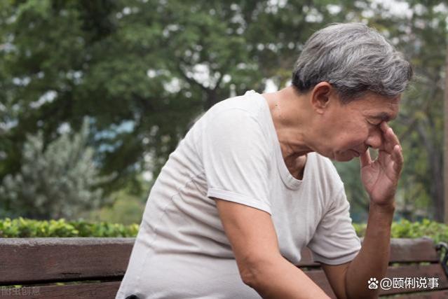 我现在有退休金，有存款有房子，可即便如此，我的晚年却依然凄惨