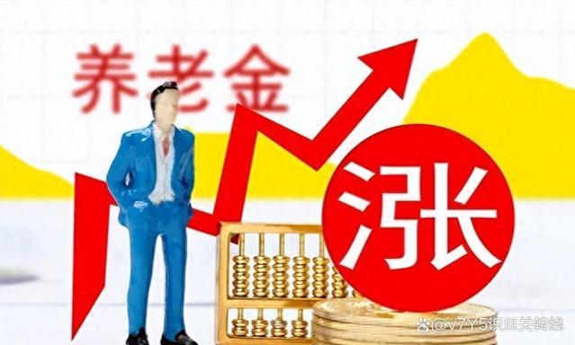 养老金重算补发：企业退休人员期待补发