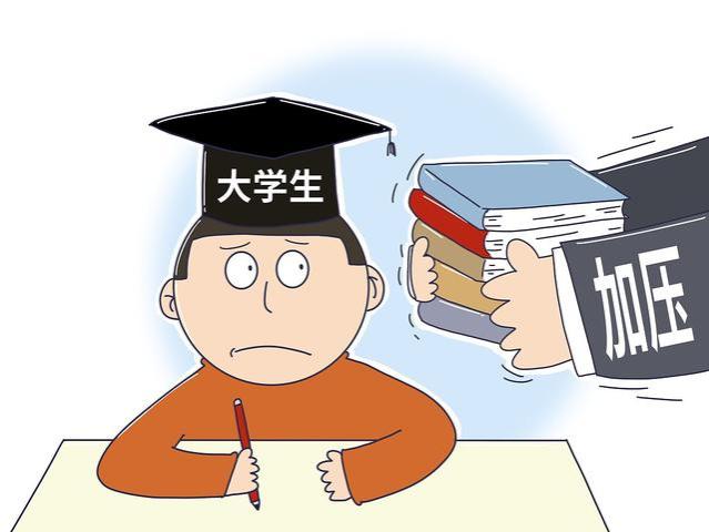 大学本科生就业难