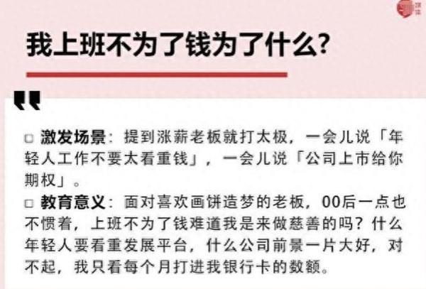 00后整顿职场，揭秘在体制内的“闯祸经历”，让领导大开眼界