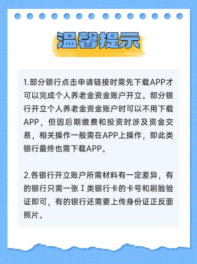 深圳个人养老金开户已达279.69万户