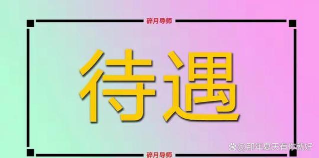 2023年，山东的取暖补贴开始发放了，退休人员统一领1700元吗？