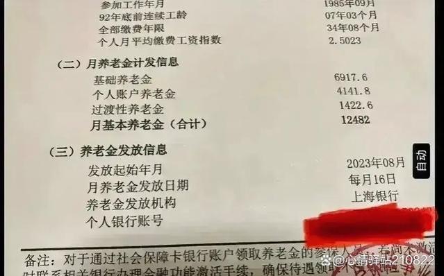 上海的大学老师退休，养老金多少？还是要有文化啊！