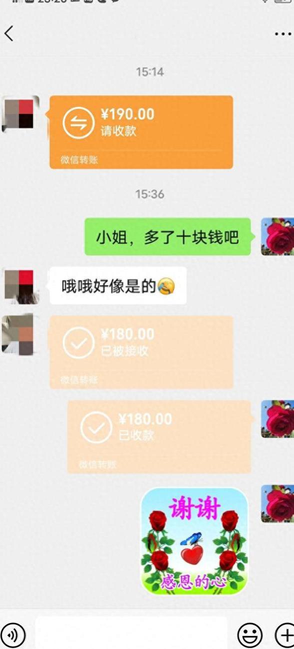 雇主给我发工资，不小心多发10元钱，我给她回了一个信息，不尴尬