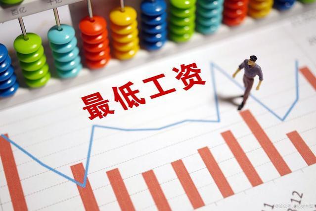 2023年全国最低工资标准出炉：16个省份月工资2000元以上