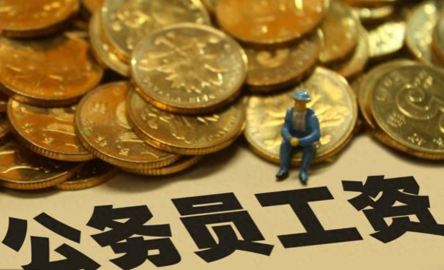 我国平均退休金标准已公布，大概是3200元，公务员普遍会更高点