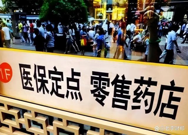 为什么我国满大街都是药店？他们靠什么赚钱？行业人说出了真相