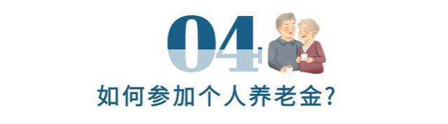 深圳个人养老金开户已达279.69万户