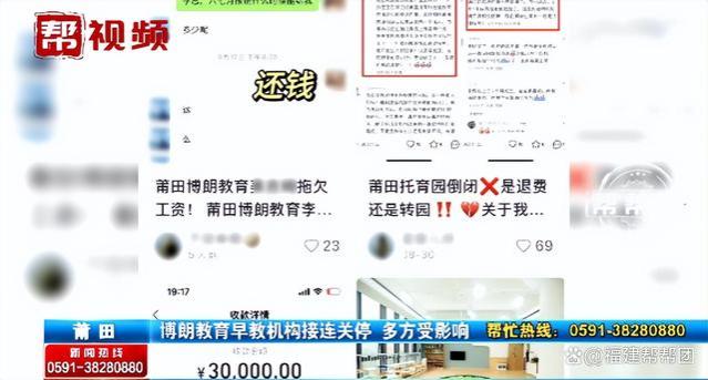 知名早教机构旗下门店关停，工资一再延发，负责人：一分都不会少