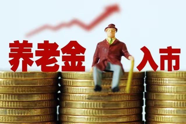 重磅发布！2023养老金认证迎来新变化，退休人员请注意