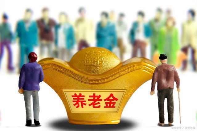 明年10月起，机关事退人员养老金、年金、抚恤金会有什么变化？