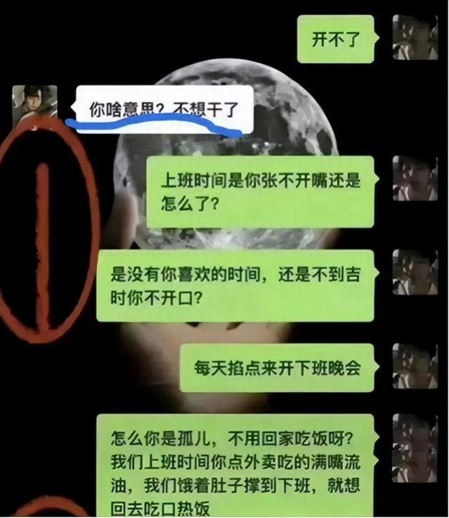 “你是孤儿不用回家吃饭啊”，面对老板不合理要求，00后直接开怼