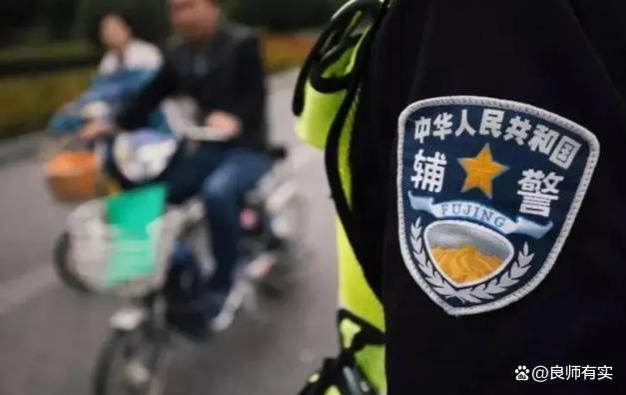 辅警大量离职，资深者揭示原因