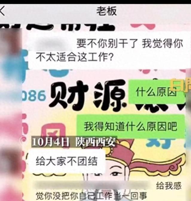 女生朋友圈屏蔽老板后被逼离职，老板：没有团结性，无法融入工作