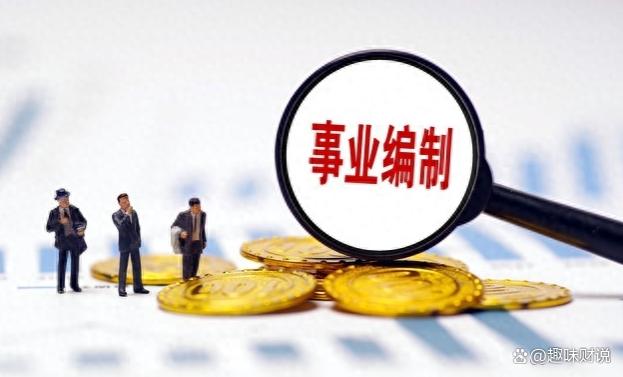 机关事业单位养老金与职业年金补发，不符合条件领取养老金的情况