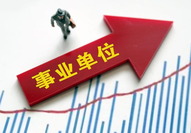 机关事业单位薪酬改革，2023年12月工资调整方案或将实施？