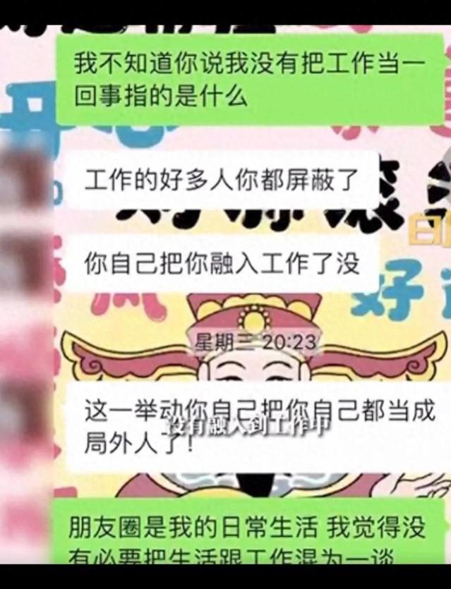 女生朋友圈屏蔽老板后被逼离职，老板：没有团结性，无法融入工作