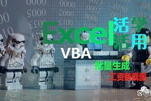 Excel VBA 工资表批量截图/工资条保存为图片文件