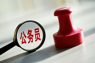 正科级公务员，40年工龄，养老金4900元，合理吗？还会补发多少？