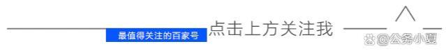 中国公务员生活：从8000万公职人员到退休金翻倍的真相