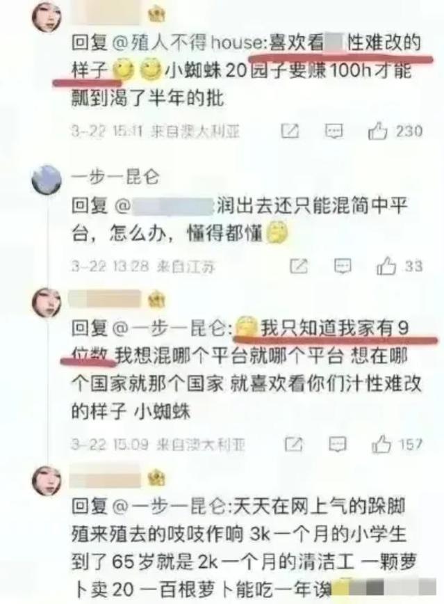 “北极鲶鱼”爷爷被开除党籍，终于被查了——求锤得锤，大快人心