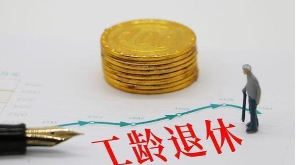 工龄退休民心所向，30年工龄退休或将来临，教师：支持