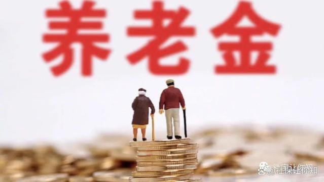 养老金统一按年龄分配，55岁发3000，65岁发4000，你同意吗？