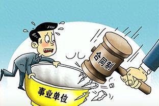 公务员“铁饭碗”时代的终结，陕西地区降薪机关事业单位面临改革