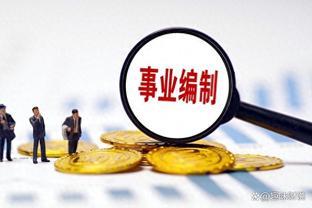 机关事业单位养老金与职业年金补发，不符合条件领取养老金的情况