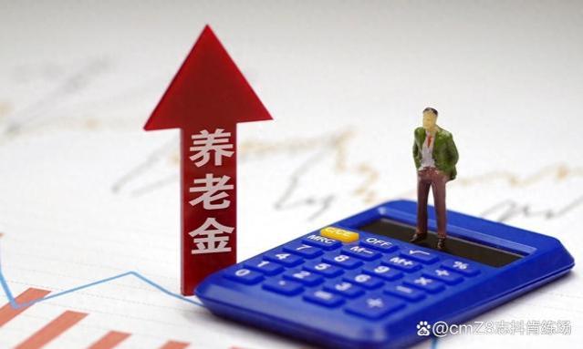 2024年养老金调整：考虑企退人员涨8%、事退人员涨2%不可行