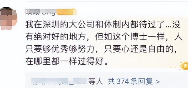 体制内离职是正确的决策吗？如何跳槽，博士一句话启示众人