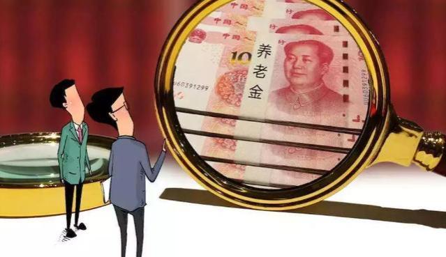 退休人员养老金调整，去年上涨比例是4%，2023年比例会提高吗？