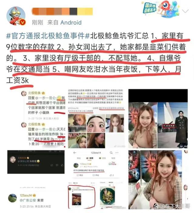 痛快！“北极鲶鱼”终于被抬上案板，钟被开除党籍，坐等裤衩被翻