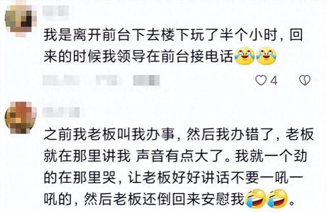 “怎么全是卧龙凤雏”，毕业生晒工作状态，老板吐槽把人笑疯了