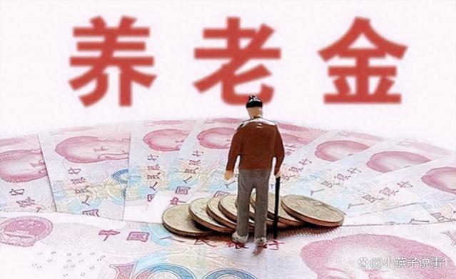 提前看看吧！11月农民养老金方案上调，每位老人统一发放480元？